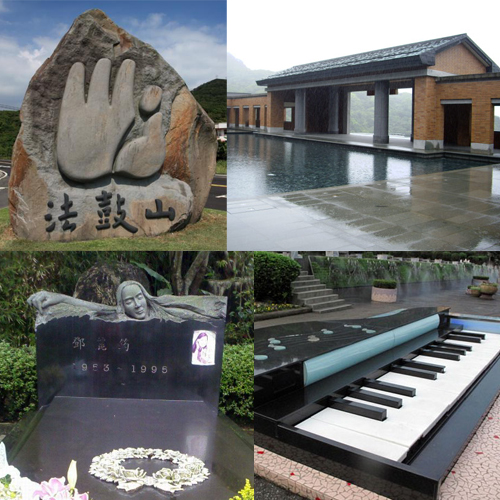 法鼓山,筠園,鄧麗君墓園,金山海岸,唐宋建築,生態工法,心靈輔導,法鼓