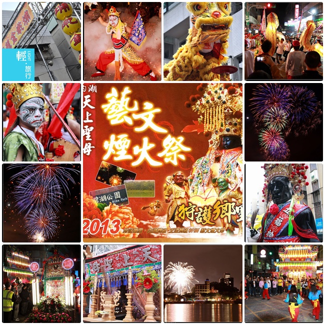 內湖媽祖藝文煙火祭,媽祖遶境,碧湖公園,煙火秀,北港朝天宮,舞龍舞獅,電音三太子,煙火,內湖媽祖,北港媽祖,內湖737,文德站,郭氏古宅,賞桐花,內湖天上聖母煙火藝文祭,瘋媽祖,捷運