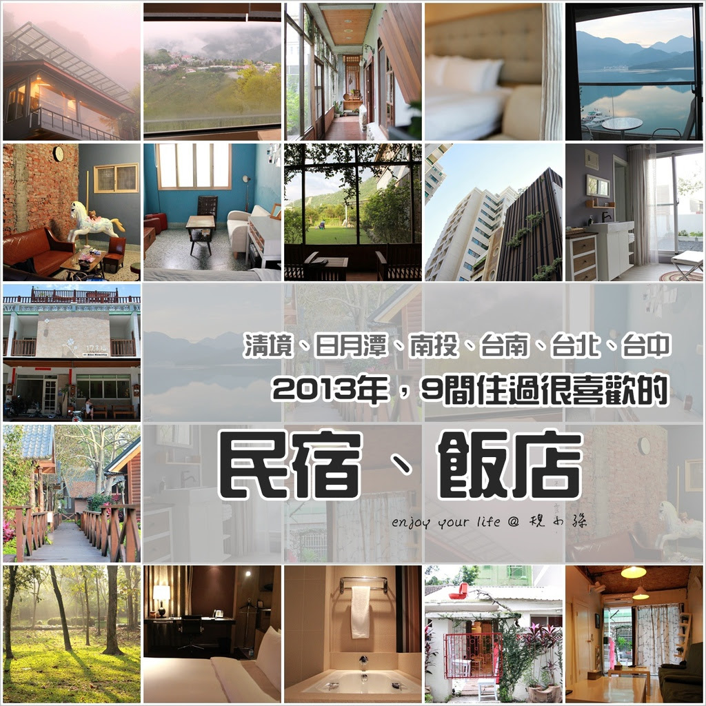 飯店,民宿,旅遊,包棟,湖景,清境,渡假村,住宿,五理坡,villa,集集,鹿谷,農村老爺,日月潭大淶閣,小木馬民宿,小琉球,17幸福,自在安平,HOTEL QUOTE,牛耳藝術渡假村,埔里,逢甲,奧丁,旅店,海景,山景,sp