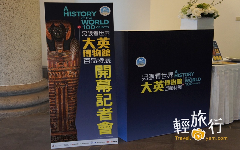 大英博物館,國立故宮博物院,展覽,埃及木乃伊,拉美西斯二世,吉爾伽美什史詩,國立故宮博物院90週年,故宮,希臘,雅典,特展,懶人,懶人看展,木乃伊,古埃