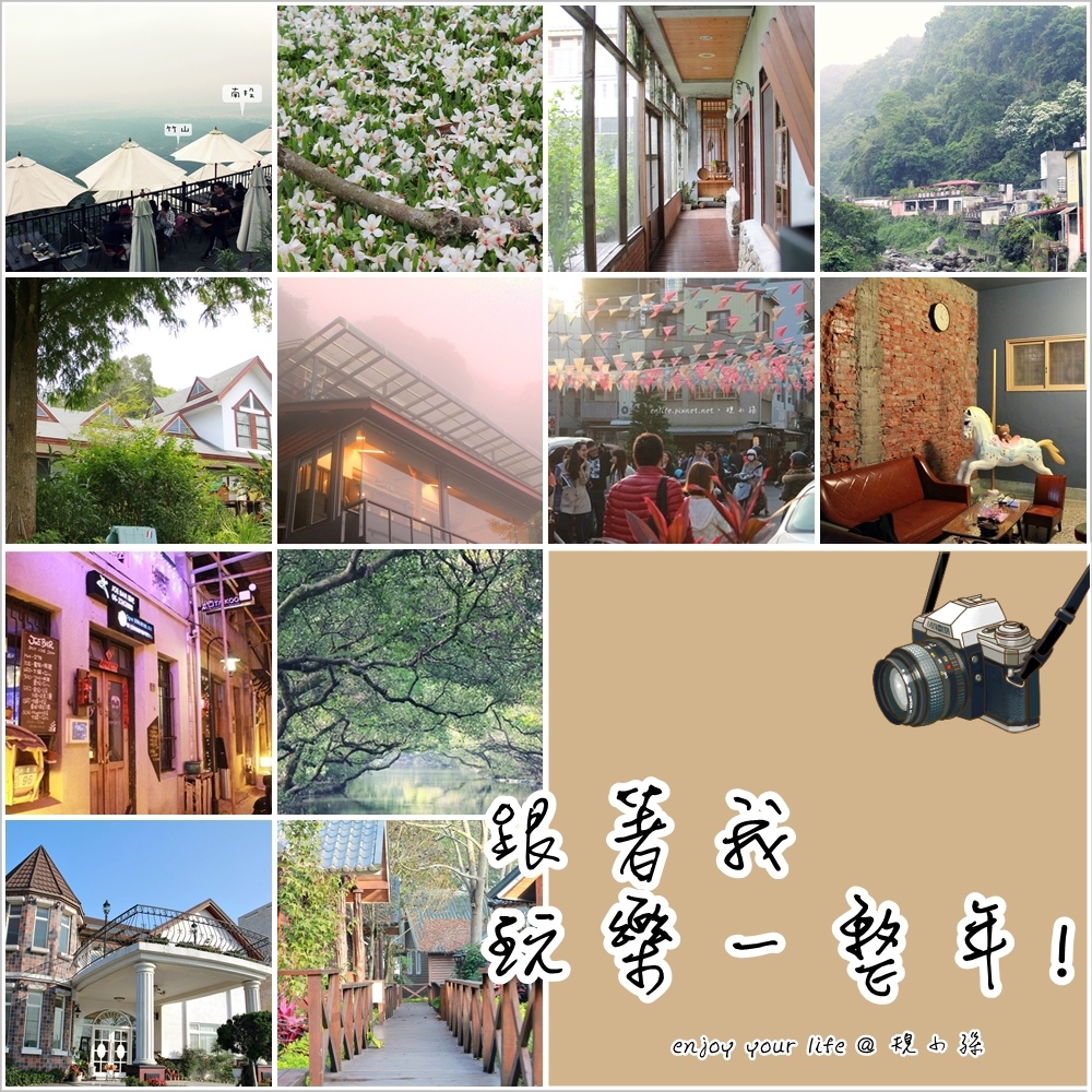 清境合歡山,小琉球,杉林溪,台南二日,苗栗後龍好望角,清安豆腐街,離島,行程,規劃,住宿