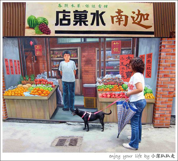 台中,沙鹿美仁里彩繪牆,光田綜合醫院,懷舊風情,旗袍店,柑仔店,黑貓大酒家,美仁里,古早味,沙鹿,彩繪村,車站