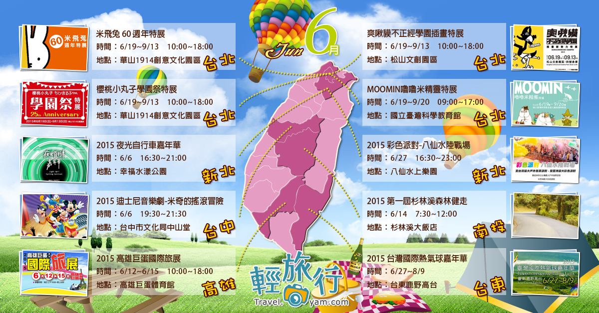 杉林溪森林健走,健走,健行,溪阿縱走,山友,杉林溪,生態園區,6月,全台各地活動