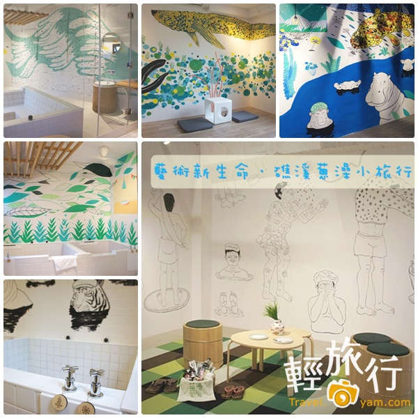 宜蘭,礁溪,溫泉,澡堂,蔥澡,錢湯文化,老旅社翻新,泡澡,彩繪,親子
