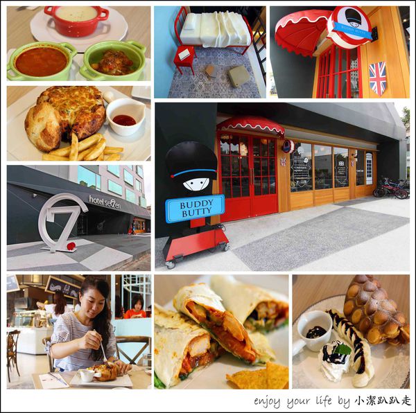 台中逢甲,福星旅店,Hotel Se7en,Buddy Butty,英倫風,早午餐,雞蛋仔,台中,飯店,住宿,設計旅店,hotel se7en,Buddy butty,下午茶
