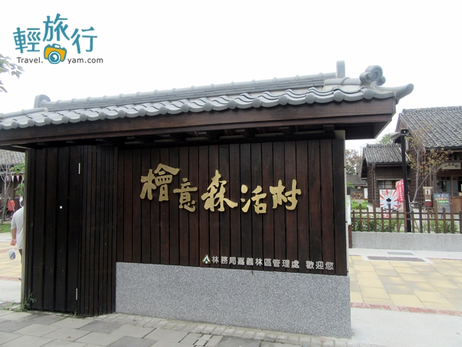 檜意森活村,KANO,和服體驗,文化體驗館,台灣百年風華館,世界古董玩具館,皇家西洋館,輕旅行,筆頭四,嘉義,kano,文創,市集,林務局,文創園區,體驗,傳統服飾,和服,浴衣,和服體