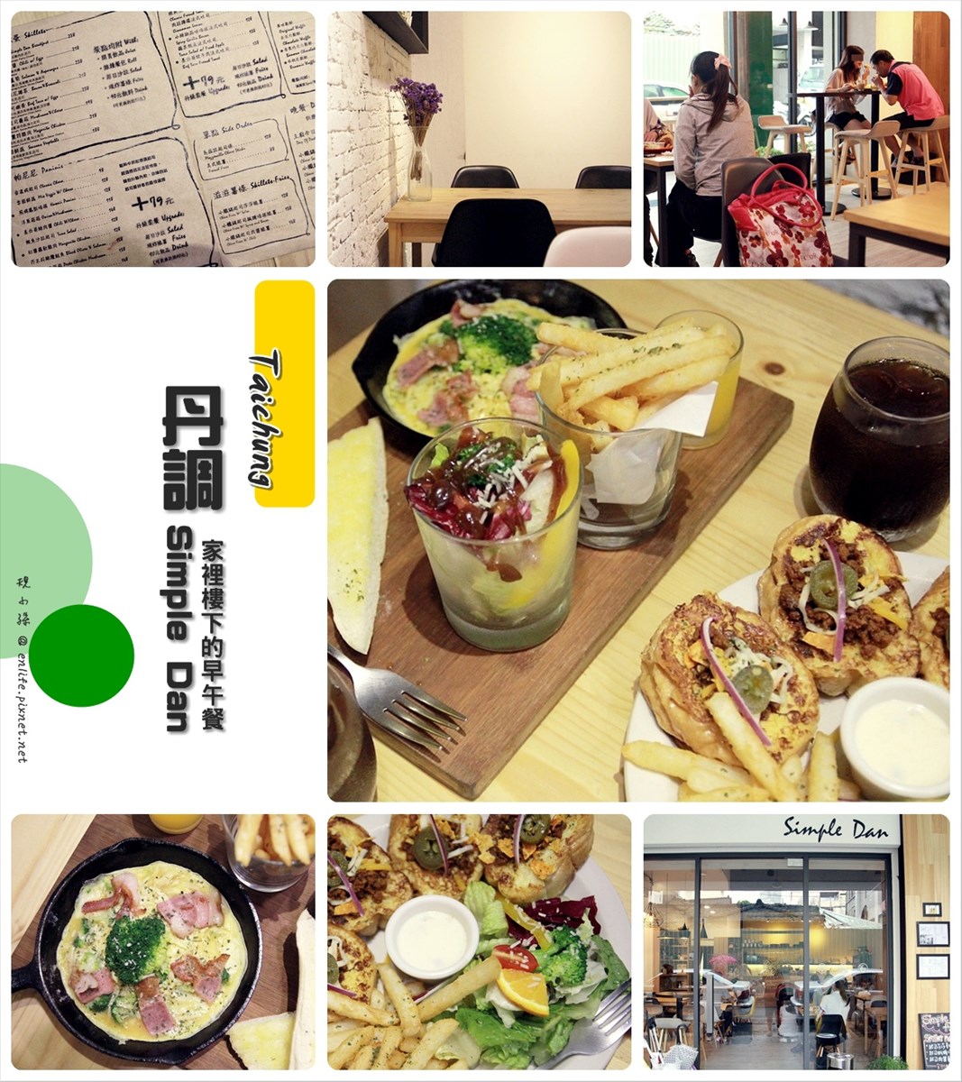 台中早午餐,丹調 Simple Dan,法式吐司,小鐵鍋嫩蛋,紅茶,墨西哥辣肉醬,模範街,台中,早午餐,單調,Simple Dan,餐廳,小吃,市場,義大利