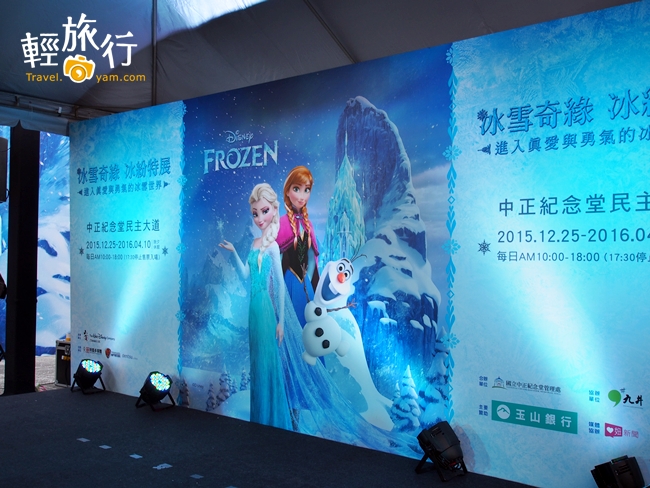 冰雪奇緣,中正紀念堂,展覽,迪士尼,艾莎女王,冰雪城堡,雪寶,筆頭四,親子,動畫