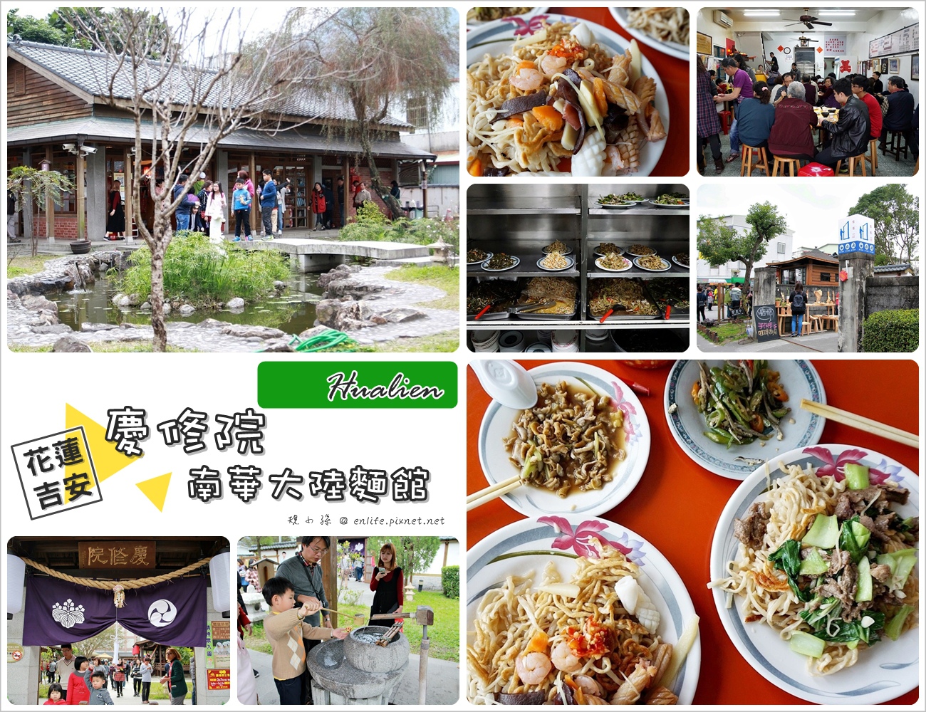 花蓮吉安慶修院,南華大陸麵館,美食,過年,祈福,吉安,門票,花蓮,慶修院,日式,南華大陸麵店,淑貴仙草舖,大陸麵館