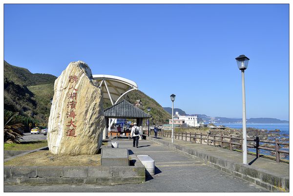 情人湖濱海大道,石門洞,老梅綠石槽,外木山漁港,大武倫澳底漁村,石門風箏公園,富貴角燈塔,北海岸,情人濱海大道,老梅,綠石槽,攝影,拍照,生態,步道,瀑布