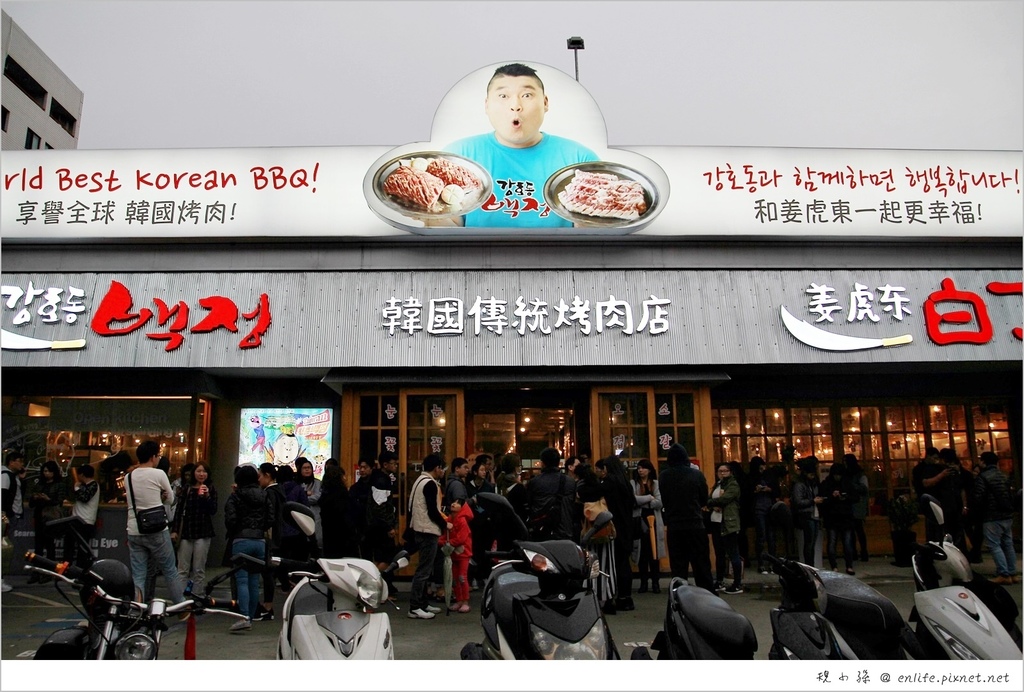 姜虎東678白丁烤肉,韓式烤肉,豬五花,牛舌,生蠔嫩豆腐湯,辣炒年糕,韓式泡菜,台中,燒肉,韓國料