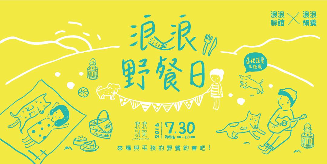 暑期活動,暑假,限定,大富翁,全台,日出
