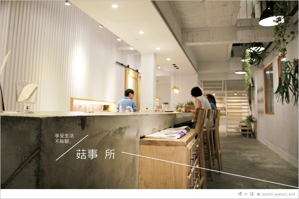 國立台灣美術館,草悟道,台中美食,菇事所,老屋改建,鹿窯菇事,日常美食,台中,台灣美術館,香菇,老屋,老房子