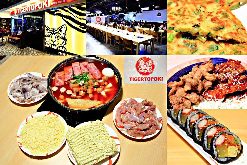 韓國年糕火鍋,泰一格,Tigertopoki,部隊鍋,李光洙,韓國料理,炸彈啤酒,running man,韓式,阪急百貨,市府站,泰一格韓國年糕火鍋,鍋物,餐廳,小吃,炸物