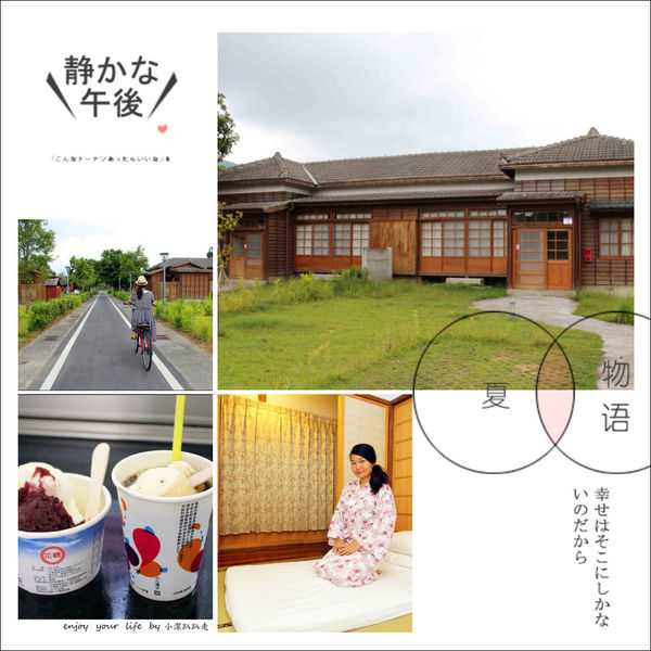 光復糖廠,日式旅館,檜木桶泡澡,和服體驗,自助早餐,公主咖啡,親子同遊,花蓮,住宿,日式宿舍旅館,和服,體驗,一日遊,行程,冰棒,冰品