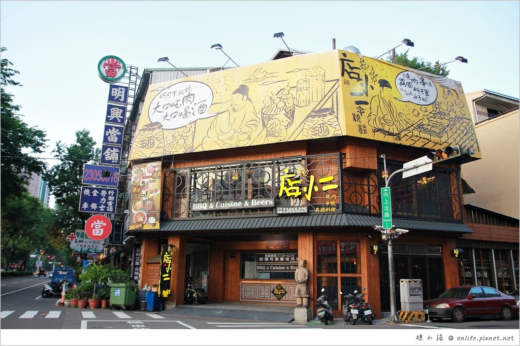 串燒,居酒屋,深夜食堂,台中,金錢蝦餅,水煮牛肉,比利時啤酒,店小二,小酒館,燒肉,消夜,日本料理,熱炒,泰式料理,餐廳,市場