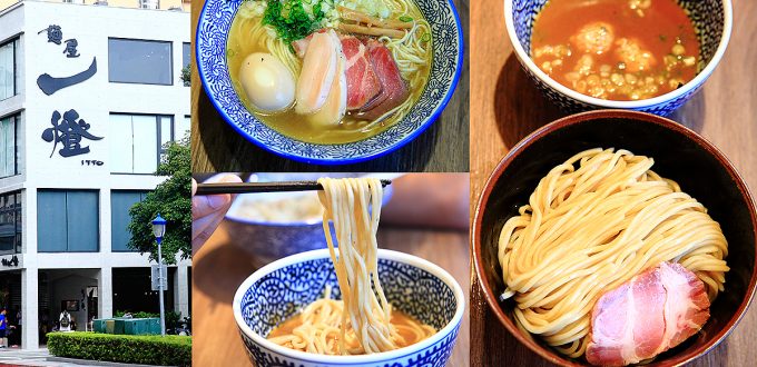 麵屋一燈,拉麵,沾麵,日本,魚介湯頭,雞湯,中山區,中山站,ITTO
