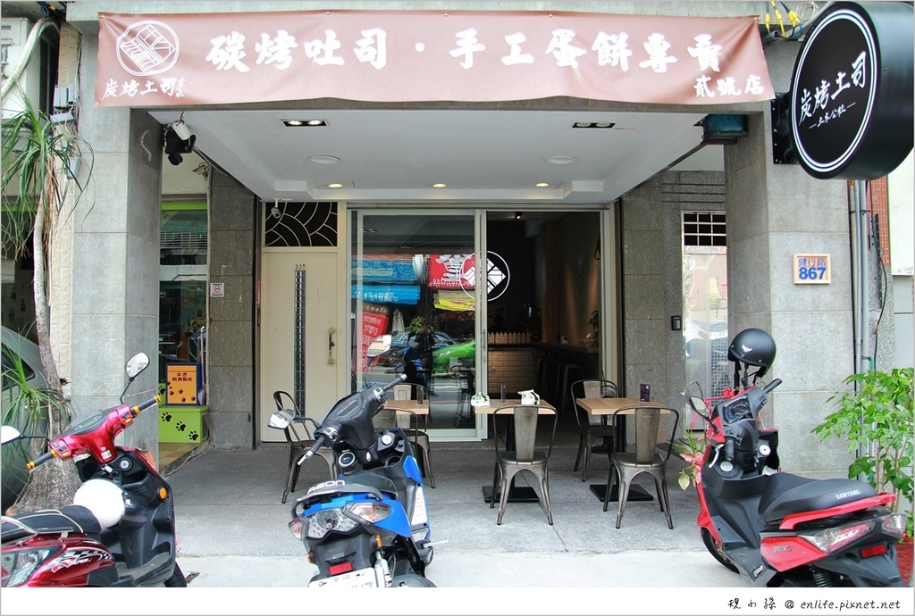 土木公社炭烤土司貳號店,炭烤土司,IG打卡熱點,文青風,台中,科博館,小農鮮乳,早餐,土木公社炭烤土司,打卡,九層塔香鐵鍋蛋餅,吐司,九層塔蛋餅,手工,IG,instagra