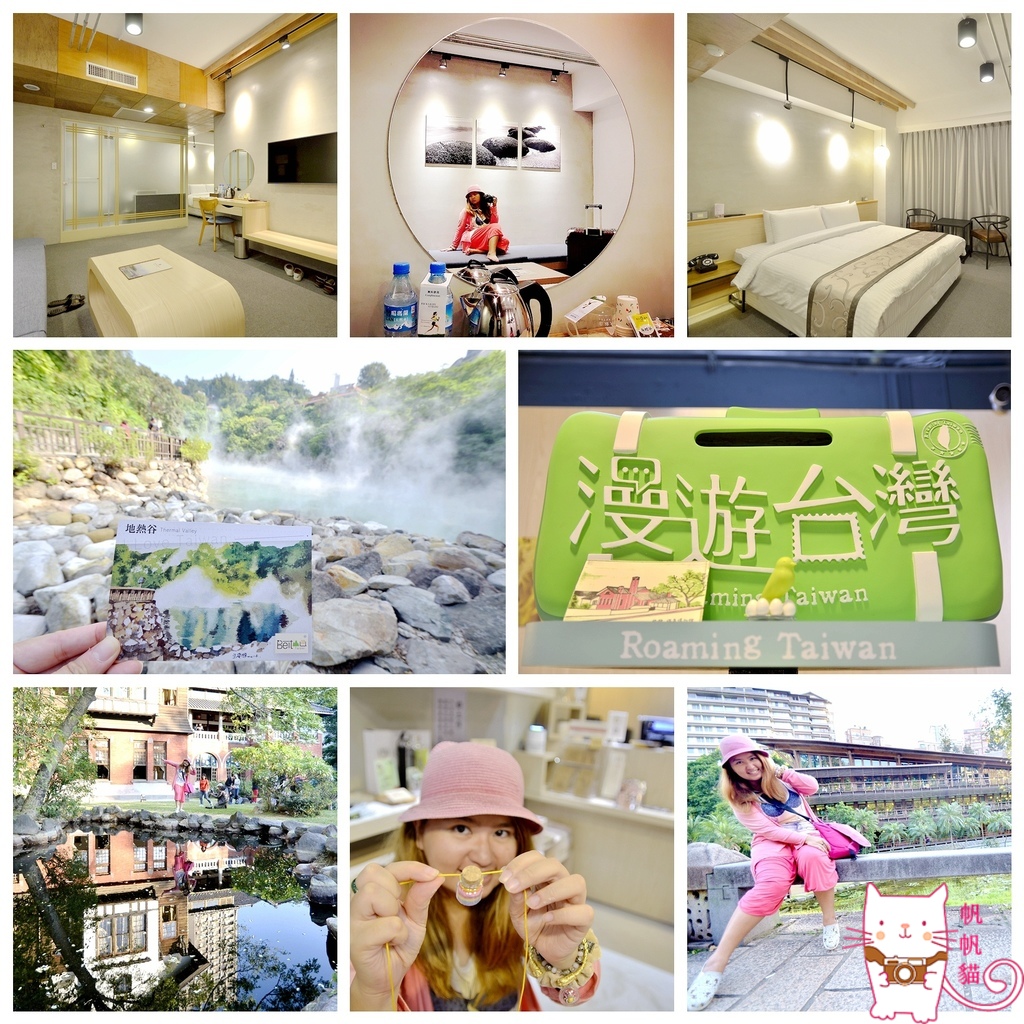 北投熱海大飯店,工業風房型,溫泉浴缸,大眾湯池,在地景點,北投石,地熱谷,北投,北投溫泉博物館,北投圖書館,湯花作,北投一日遊,台北,北投溫泉公園,北投景點,北投兒童樂園,梅庭