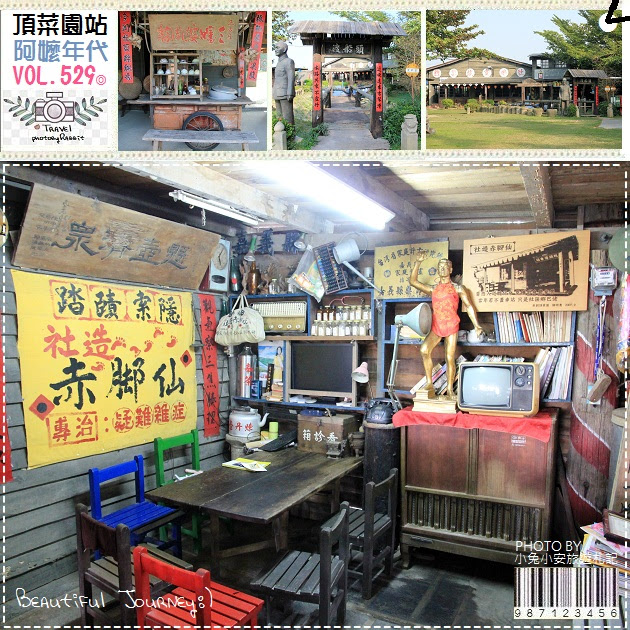 頂菜園,鄉土館,嘉義景點,時光隧道,復古公車,阿嬤的柑仔店,懷舊事物,嘉義,古早味,親子,頂菜園鄉土館,板陶窯,龍貓巴士,龍貓公車,拍照