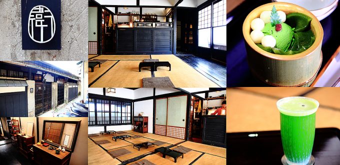 衛屋茶事,日式風格,抹茶,日式甜點,京都茶屋,和菓子,老屋再生,台南,下午茶,京都,茶屋