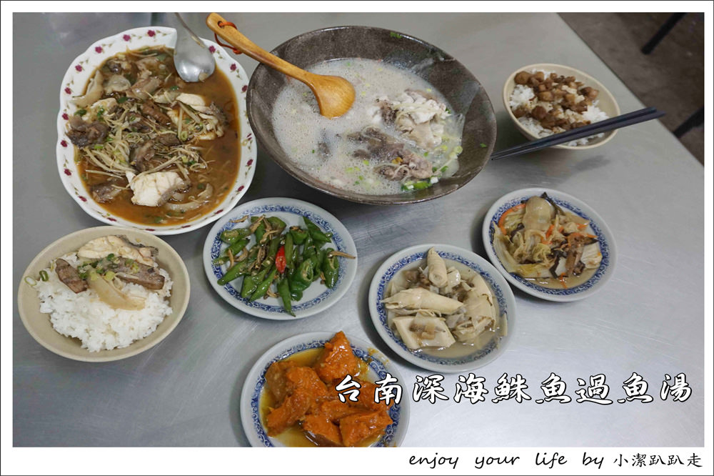 鮢過魚,彰化美食,台南深海鮢過魚湯,無菜單料理,在地小吃,海鮮湯,聚餐推薦,彰化,在地,小吃,台南深海鮢魚過魚湯,漁市場,台式料理,石斑