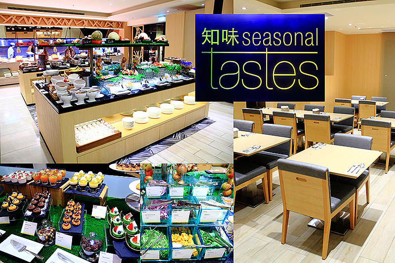 五星級飯店,度假酒店,親子友善,Villa,自助餐,知味西餐廳,宜蘭美食,宜蘭,villa,力麗威斯汀,度假,酒店,五星級,飯店,住宿,溫泉,知味,Buffet,早餐,自助吧,西餐廳