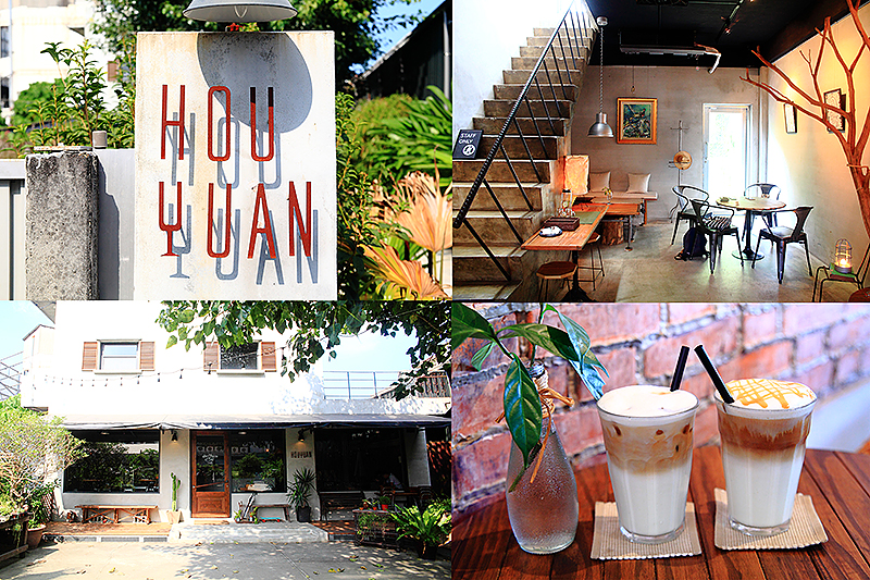 雲林虎尾,後院houyuan,老屋再生,工業風,文青聚落,咖啡館,IG打卡,雲林,老屋,老房子,老宅,庭院,虎尾,後院,houyuan,拍照,打卡