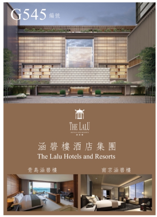 涵碧樓,住宿券,青島涵碧樓,日月潭涵碧樓,瑜珈課程,ITF旅展,輕旅行,南投,日月潭,旅展,優惠,瑜珈,養生