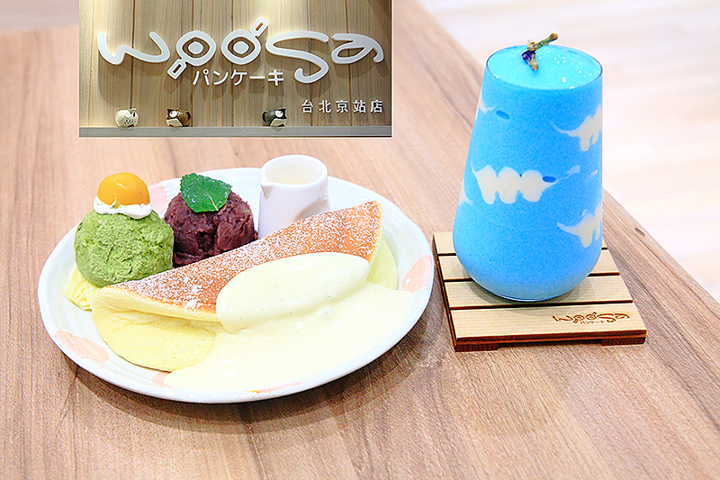 台北京站,woosaパンケーキ,鬆餅屋,早午餐,蝶豆花,雲の鬆餅,抹茶冰淇淋,台北,京站,woosa,屋莎,鬆餅,舒芙蕾,雲朵飲,下午茶,甜點,打卡,拍照
