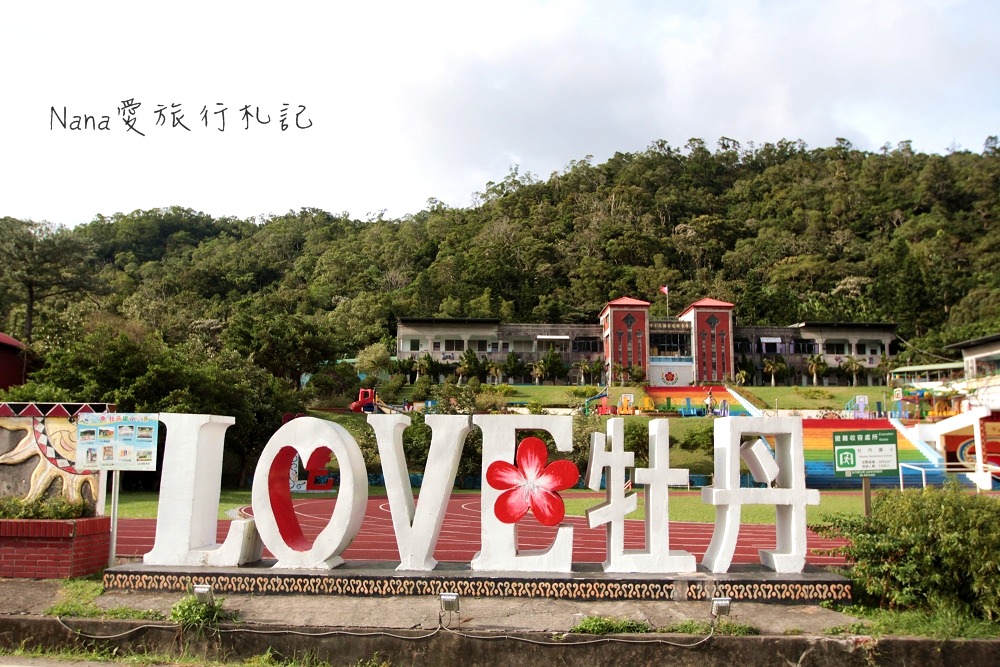 屏東牡丹國小,LOVE裝置,彩虹階梯,彩虹椅,四重溪溫泉,牡丹鄉,東源國家濕地,拍照,約會,打卡,IG,屏東,牡丹,牡丹國小,彩繪