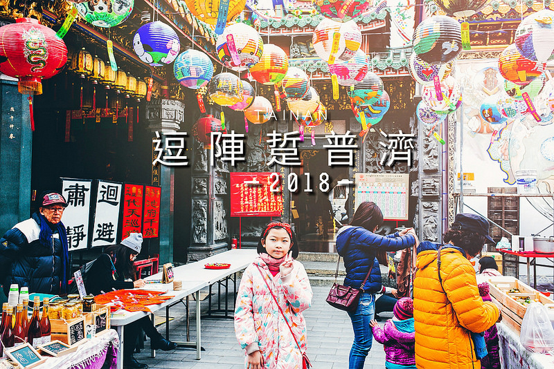 普濟花燈,普濟市集,普濟殿,春節,元宵,手作商品,彩繪小花燈,逗陣踅普濟,台南,過年,花燈,市集,打卡,拍照,IG,走春,元宵節,燈會,牛奶糖雞蛋糕,熊掌文字