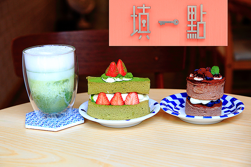 甜點手作咖啡店,行天宮站,日式甜點,抹茶控,台北下午茶,親子友善,限時優惠,台北,下午茶,填一點,甜點,日式,雜貨,巷弄,咖啡店,咖啡館,飲料