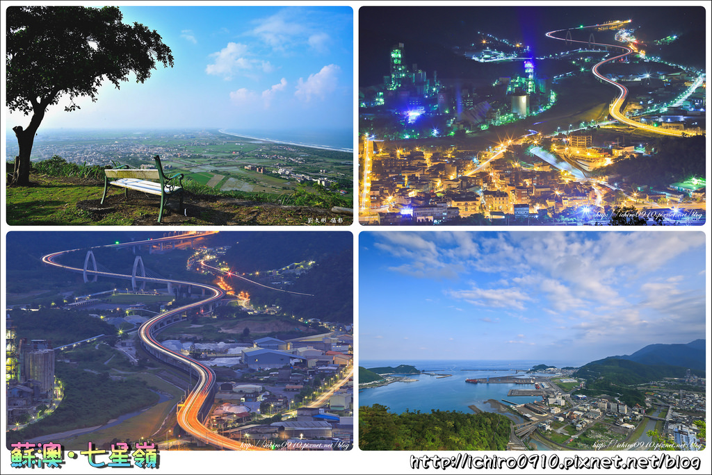 七星嶺步道,蘇花改,蘇澳港,白米脊背橋,星嶺公園,南方澳,蘭陽平原,宜蘭,蘇澳,車軌,北方澳,稻田,夜景,海岸線,登山,車站
