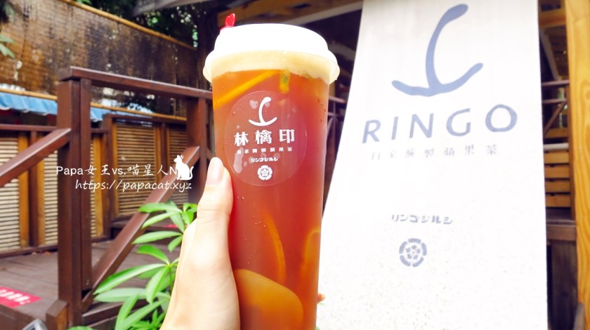 水果茶,日本風,勤美商圈,台中,林檎印,乾燥花,日式神社,西區,飲料,リンゴジルシ,Ringo,隱藏版,中興街,蛋糕