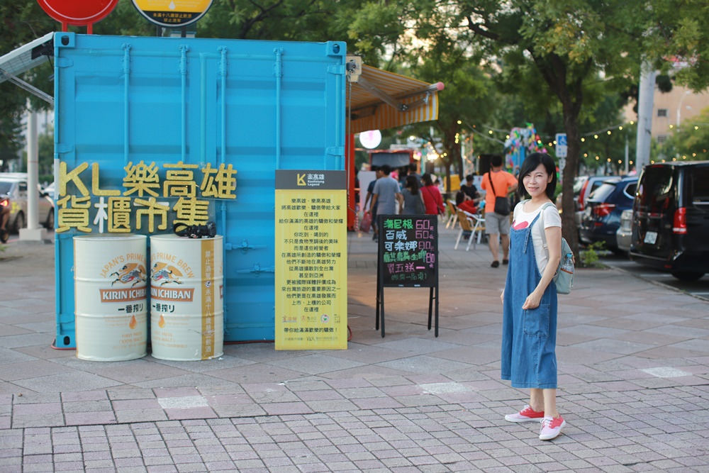 KL樂高雄貨櫃市集,高雄捷運,高雄中央公園,Corona野餐趣,小澡堂馬桶冰,老四川麻辣燙,KL酒廠,高雄,打卡,拍照,貨櫃屋,IG,捷運