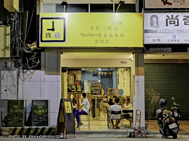 異國風情,墨西哥薄餅,焗烤三明治,宵夜,起司控,甜蜜宵夜,自製莎莎醬,台中,中區,9PM,玖點,消夜,三明治,異國料理,平價,吃到