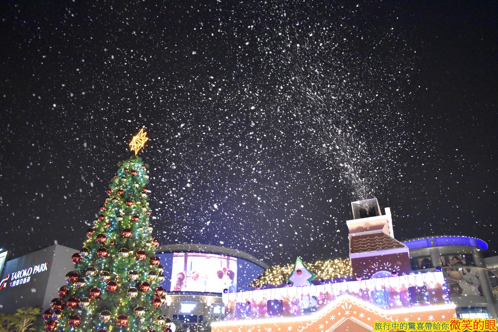 【高雄】薑餅屋飄雪超浪漫,十大主題超萌聖誕裝置藝術任你拍!童趣十足的歡樂聖誕節就在大魯閣草衙道 高雄,大魯閣草衙道,聖誕節,聖誕裝置藝術,聖誕樹,薑餅屋,高雄熊,聖誕,耶誕,裝置藝術,下雪,登山