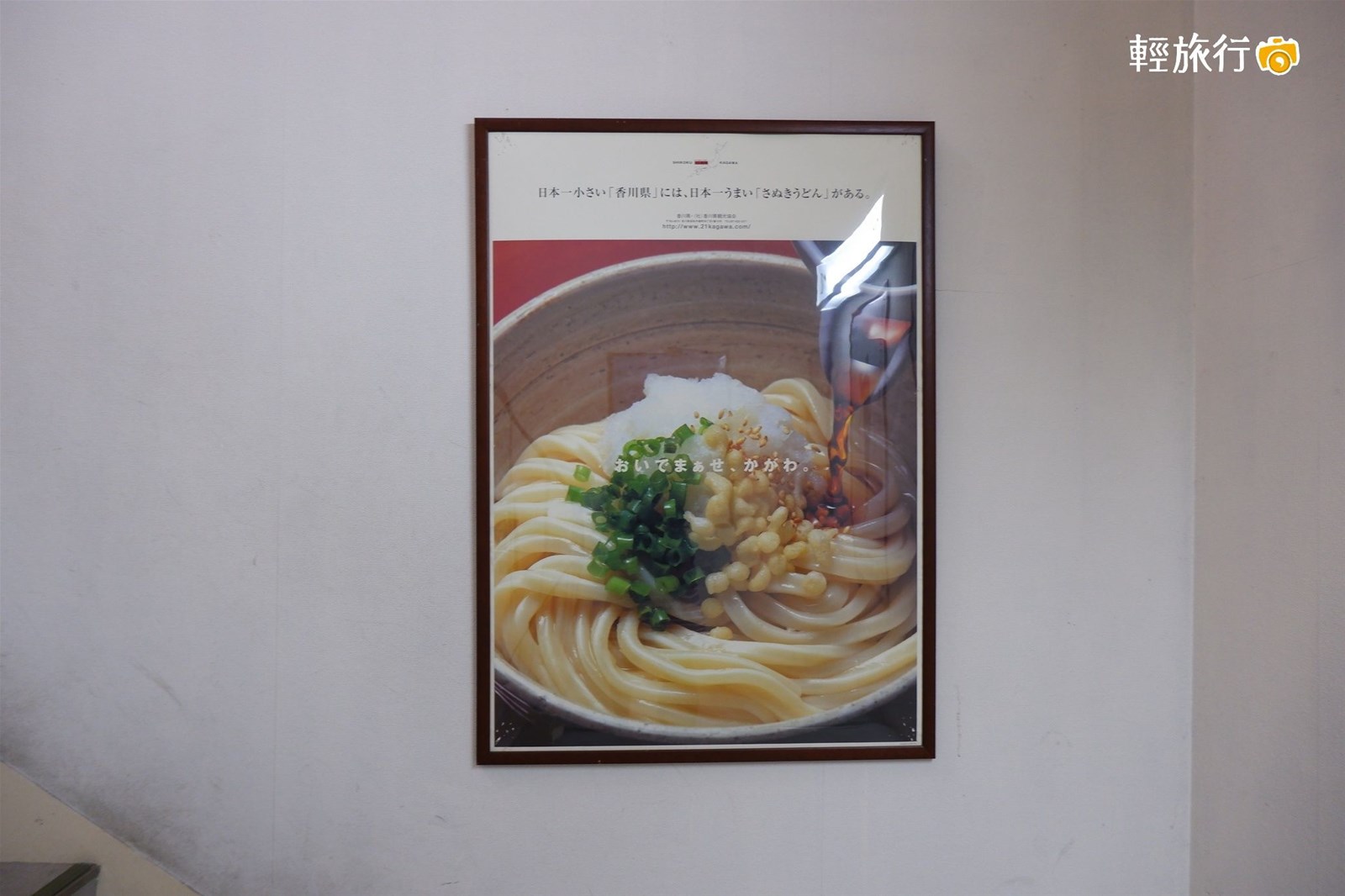 中野烏龍麵學校,金刀比羅宮,香川烏龍麵,烏龍麵DIY,香川美食,骨付雞,參拜體驗,日本,四國,香川縣,DIY,烏龍麵,小C,中野烏龍麵學