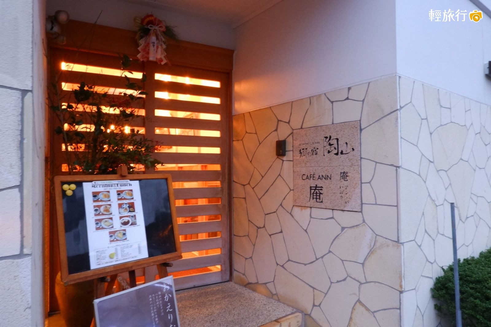 郷の宿陶山,香川縣,詫間町,民宿,鄉村旅遊,日劇澡堂,瀨戶內海,日本住宿,日本民宿