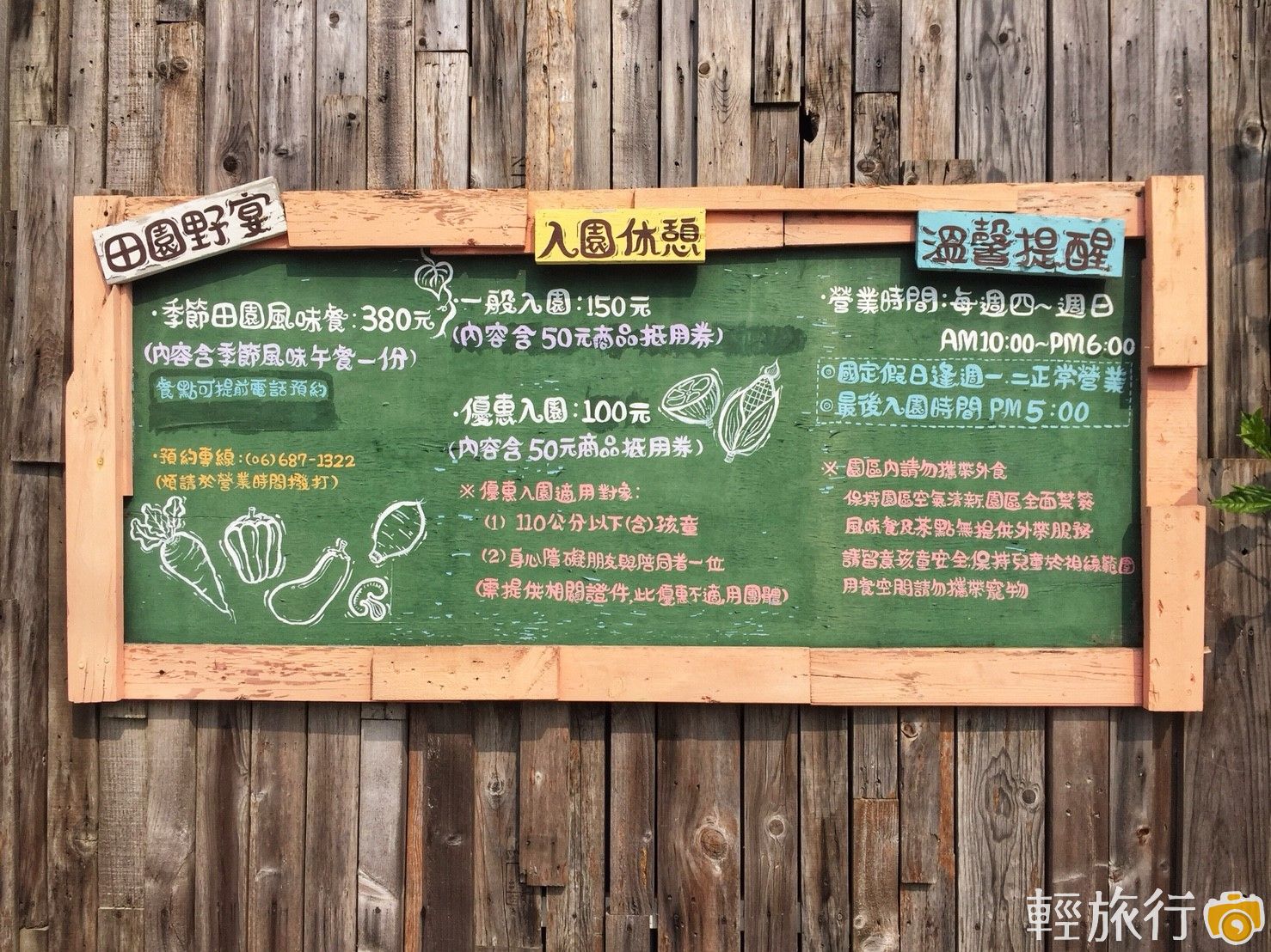 台南西拉雅國家風景區,土溝農村美術館,曾文水庫,沐春溫泉會館,水火同源,仙湖農場,八田與一紀念館,台南,優雅農夫藝文農場,岩頂自然休閒坊,沐春溫泉養生會館,仙湖休閒農場,台南特色秘境,國家風景區,西拉雅國家風景區,台南二日