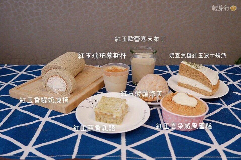 全聯,日月潭紅茶,朝霧茶莊,甜點,聯名,限時販售,百元有找,全聯福利中心,We Sweet,平價甜點