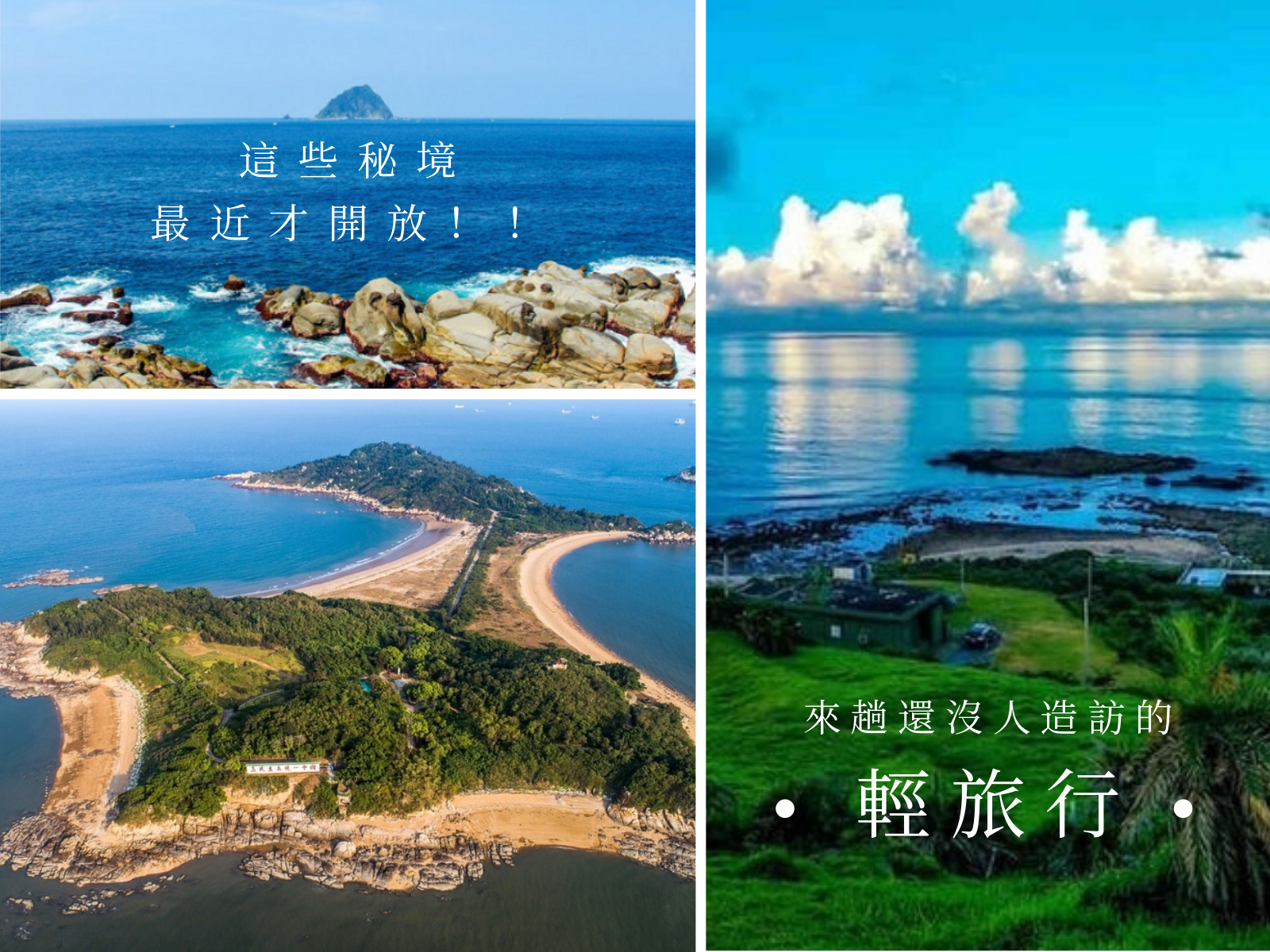 基隆嶼,觀音山蓄水池,三民蝙蝠洞,十字路車站,鼓山洞,藤枝國家森林遊樂區,大膽島,秘境,基隆,台北,公館,桃園,嘉義,阿里山,高雄,高雄港蓬萊商港區,溪仔口,墾丁,墾丁國家公園,屏東,九棚鼻頭草原,九棚,金門,藤枝國家森林風景區,瀑布,鐵道,鐵路,博物館,動物園