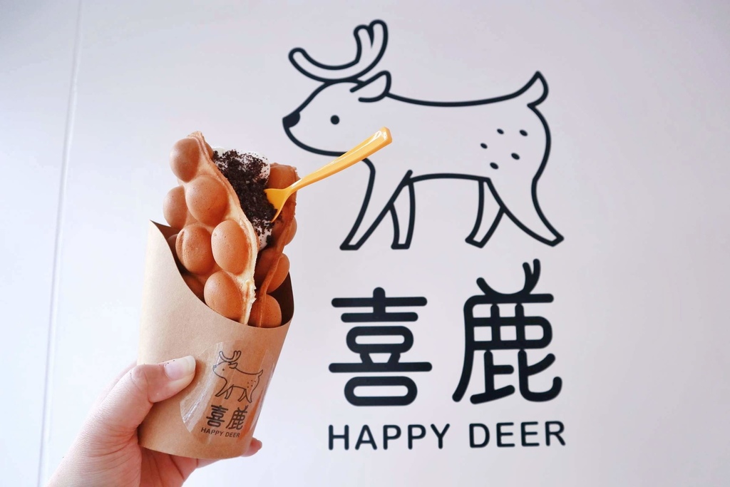 新北蘆洲|喜鹿甜品HAPPY DEER,甜甜香氣與可愛小鹿的蘆洲甜點 薑汁地瓜湯,聖代雞蛋仔,手炒黑糖剉冰,豆花,網美打卡,古早味紅茶,甜點,新北,蘆洲,喜鹿甜品,HAPPY DEER