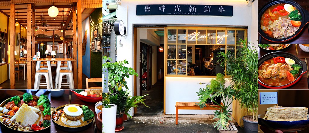 嘉義,老屋改建,日式咖哩餐廳,中日元素融合,金灑阿里山咖哩雞,復古風,歷史建築,西區,舊時光新鮮事,老屋,咖哩,日式,老房子,老宅,打卡,拍照,IG,湯咖