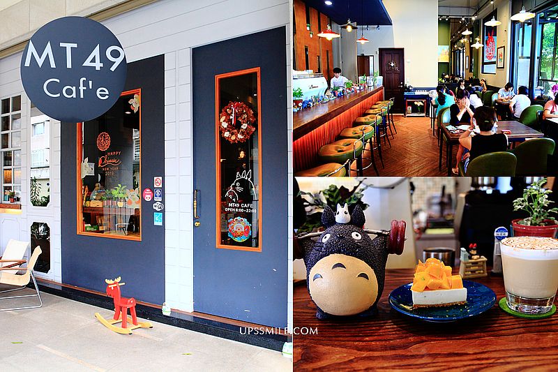 MT49 CAFE,芒果樹49號咖啡店,宮崎駿迷,台中特色咖啡館,單品手沖咖啡,義式咖啡,焦糖瑪奇朵,台中,北屯,宮崎駿,公仔,動畫,咖啡館,打卡,拍照,IG,甜點,下午茶