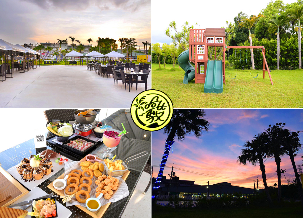 親子餐廳,景觀餐廳,聚餐,甜點,炸物,火鍋,現場演唱,彰化,北斗,哈比雪兒,Happy Share,音樂餐廳,夕陽,市場