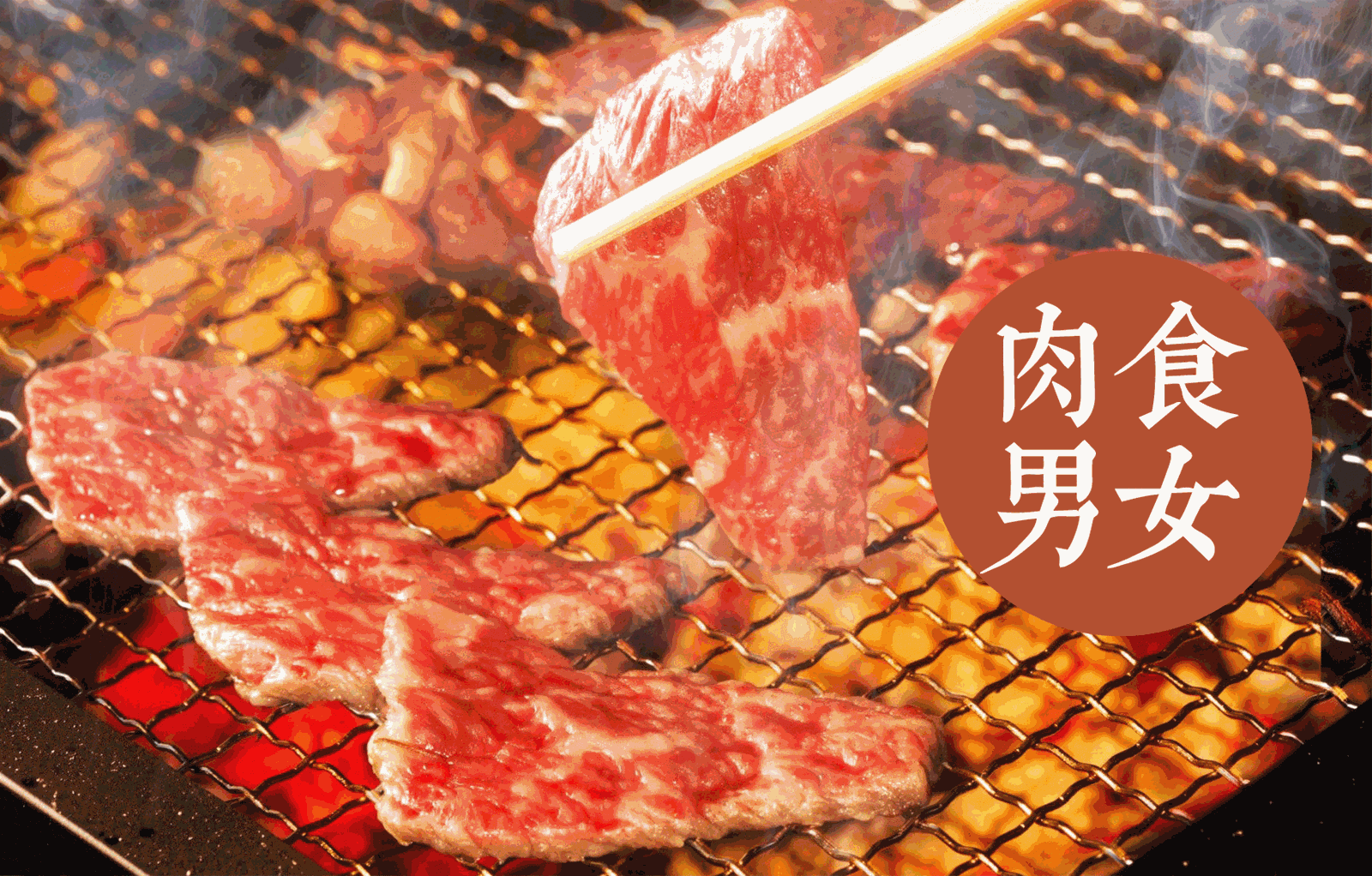 燒肉,東京,必吃,牛肉,和牛,人氣,美食,日本,大阪,龍之巢,NIKUAZABU,KARUBIA,立ち喰い焼肉 治郎丸,SHIBUYA 8929,焼肉鳥 gg じじ,日本燒肉,丼飯