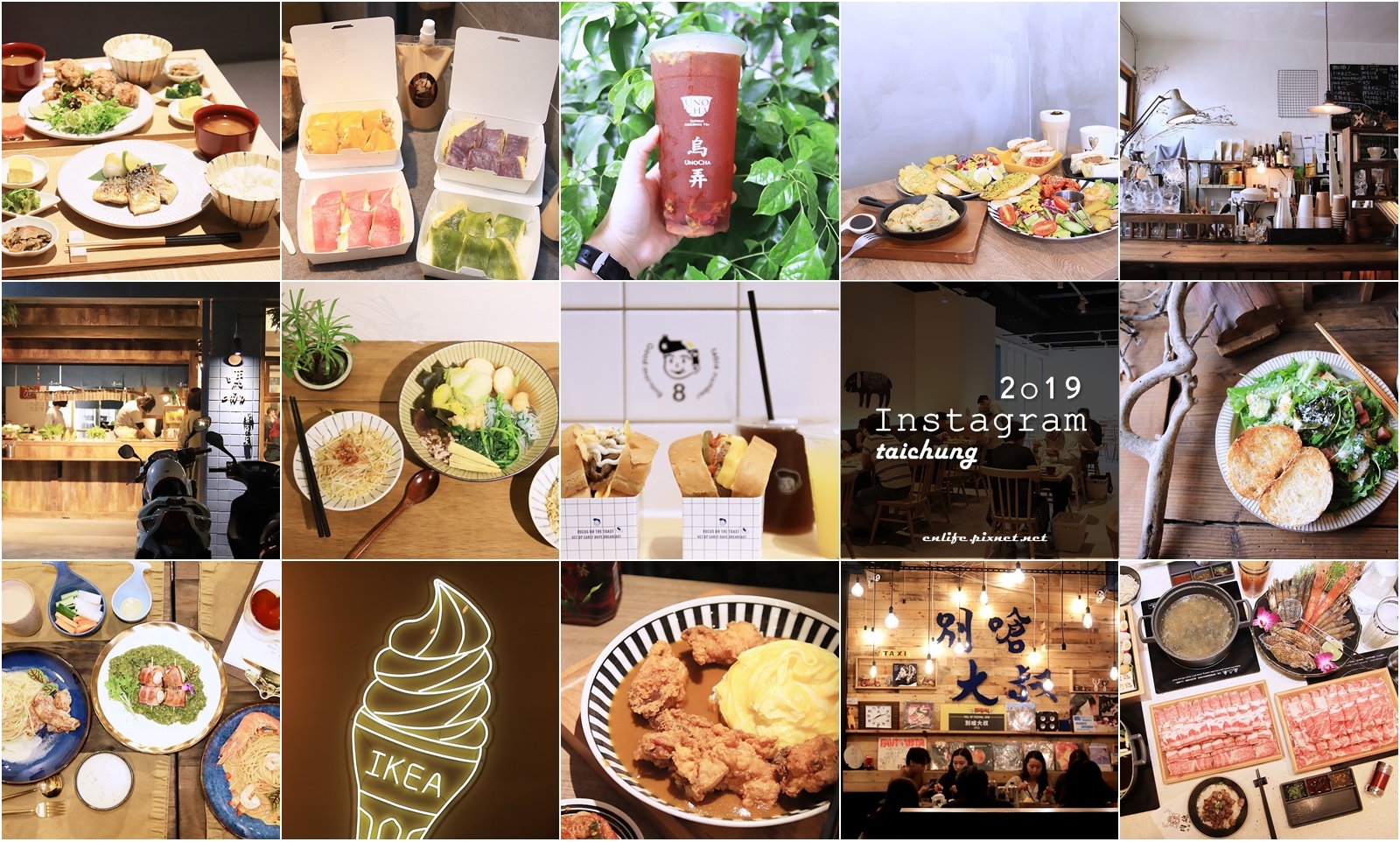 台中美食,IG打卡,咖啡館,火鍋,日式料理,甜點,早午餐,台中,美食,懶人包,IG,在地,打卡
