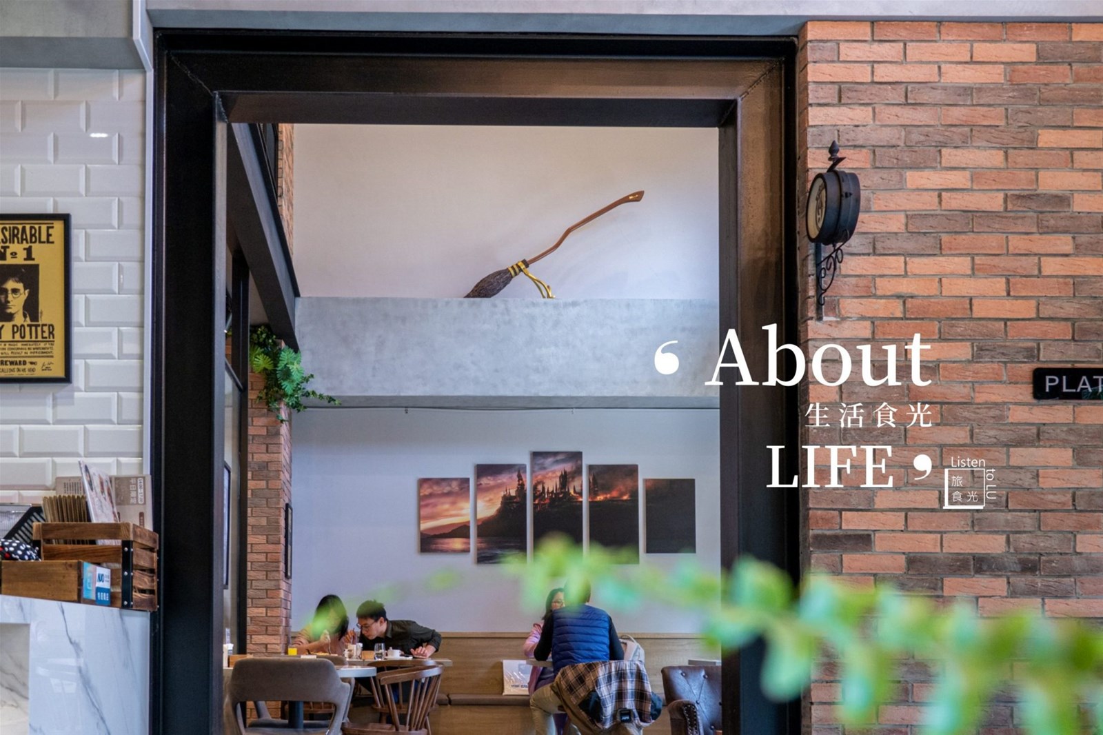 About Life生活食光,早午餐,寵物友善,哈利波特,義大利麵,焦糖烤布蕾,平鎮,桃園,餐廳
